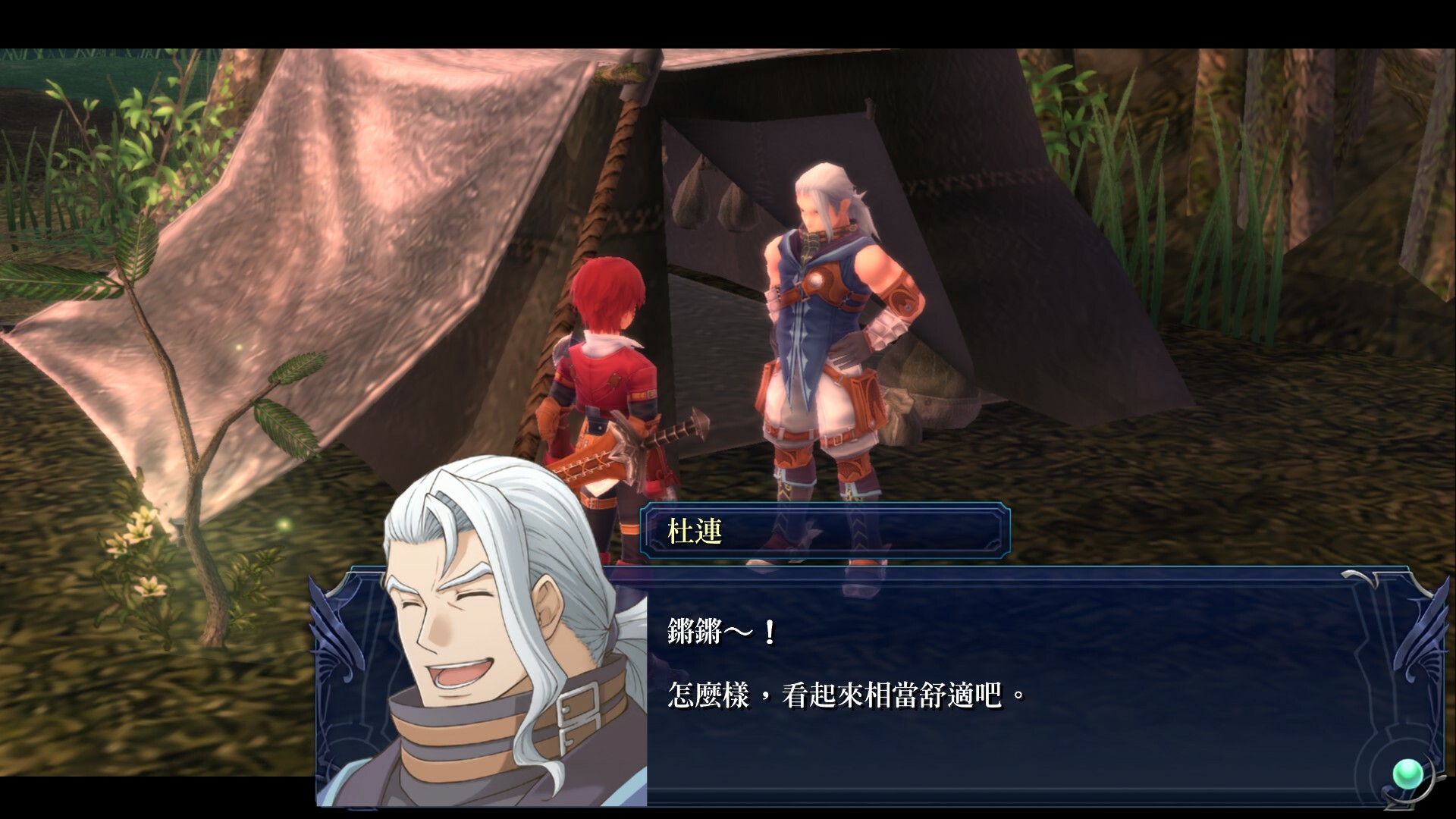 Ys Foliage Ocean in Celceta : Kai Screenshot 12