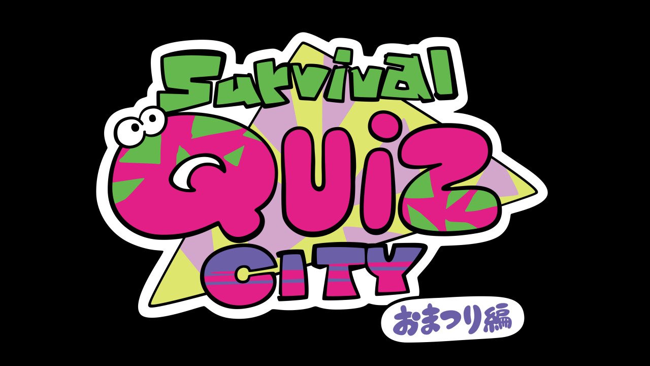 Survival Quiz CITY おまつり編 Screenshot 8