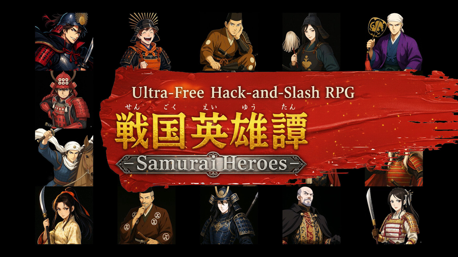 戦国英雄譚-Samurai Heroes- Screenshot 0