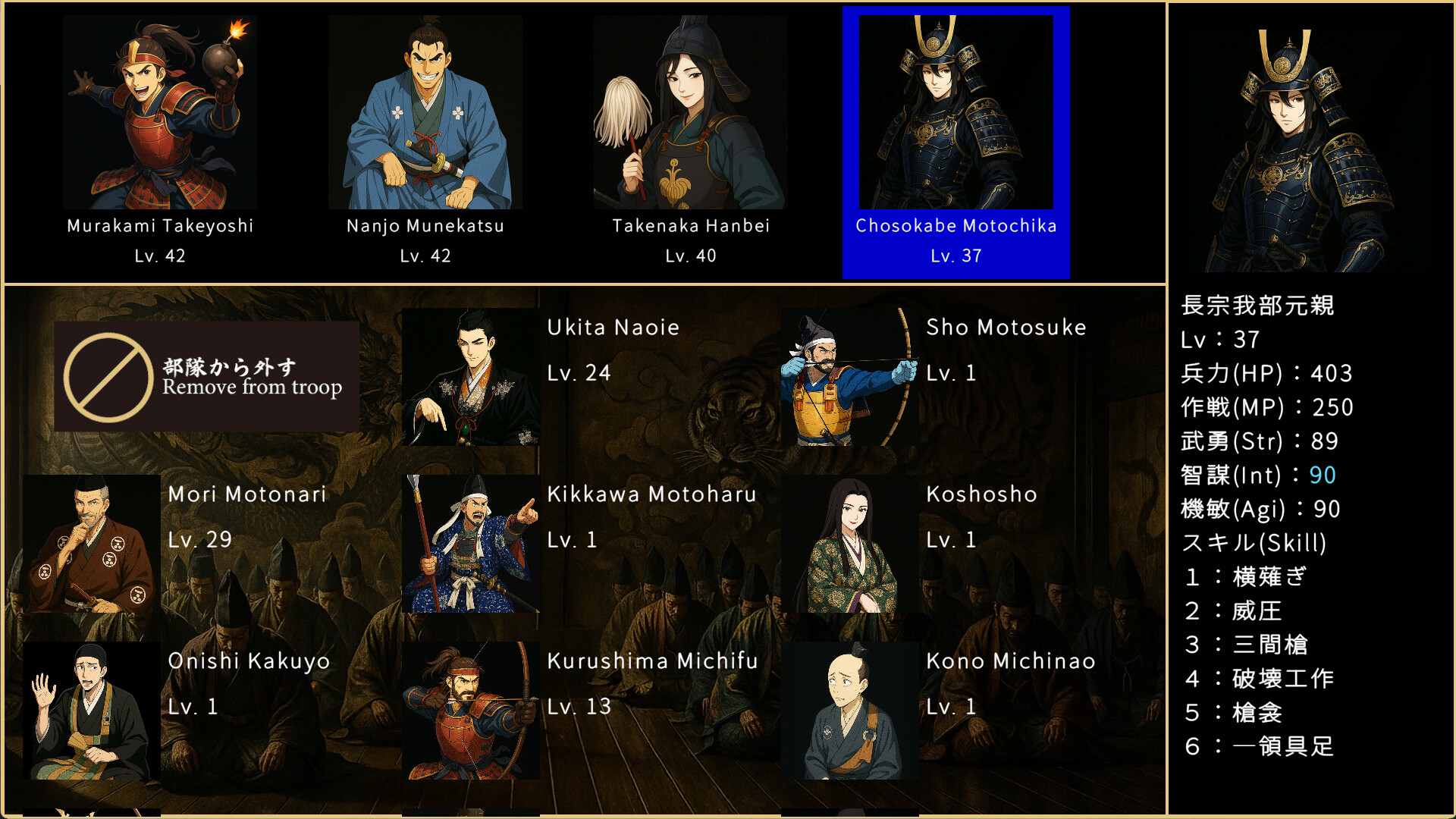 戦国英雄譚-Samurai Heroes- Screenshot 10