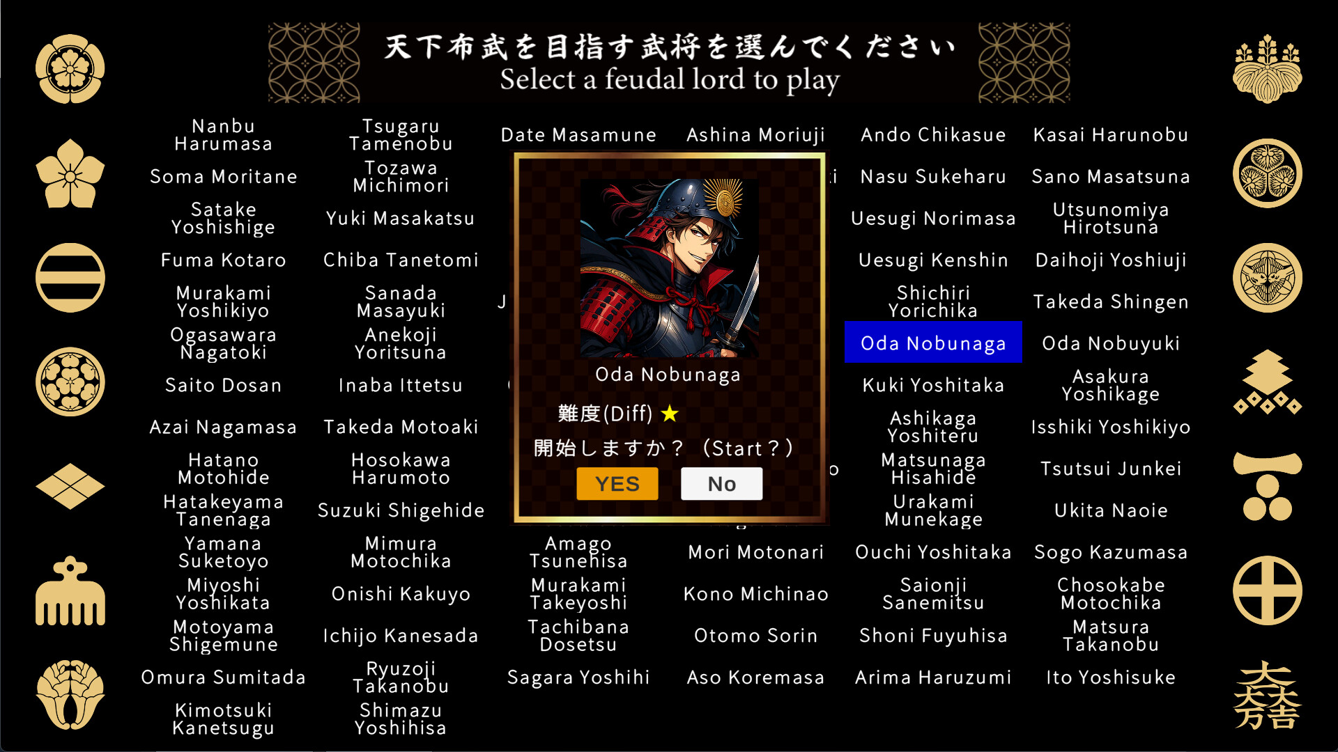 戦国英雄譚-Samurai Heroes- Screenshot 1