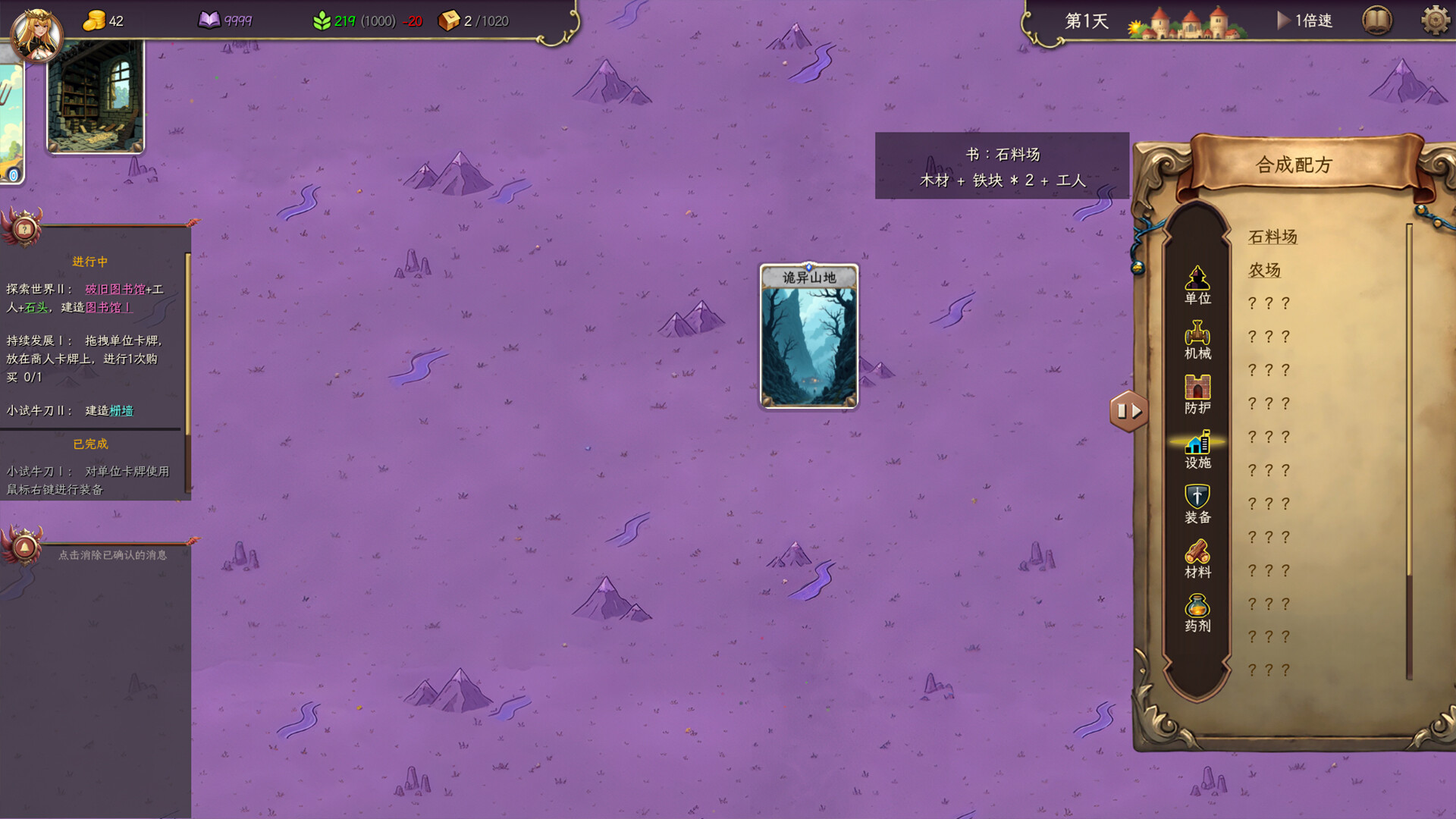 Card: Heroes and Dispute Screenshot 3