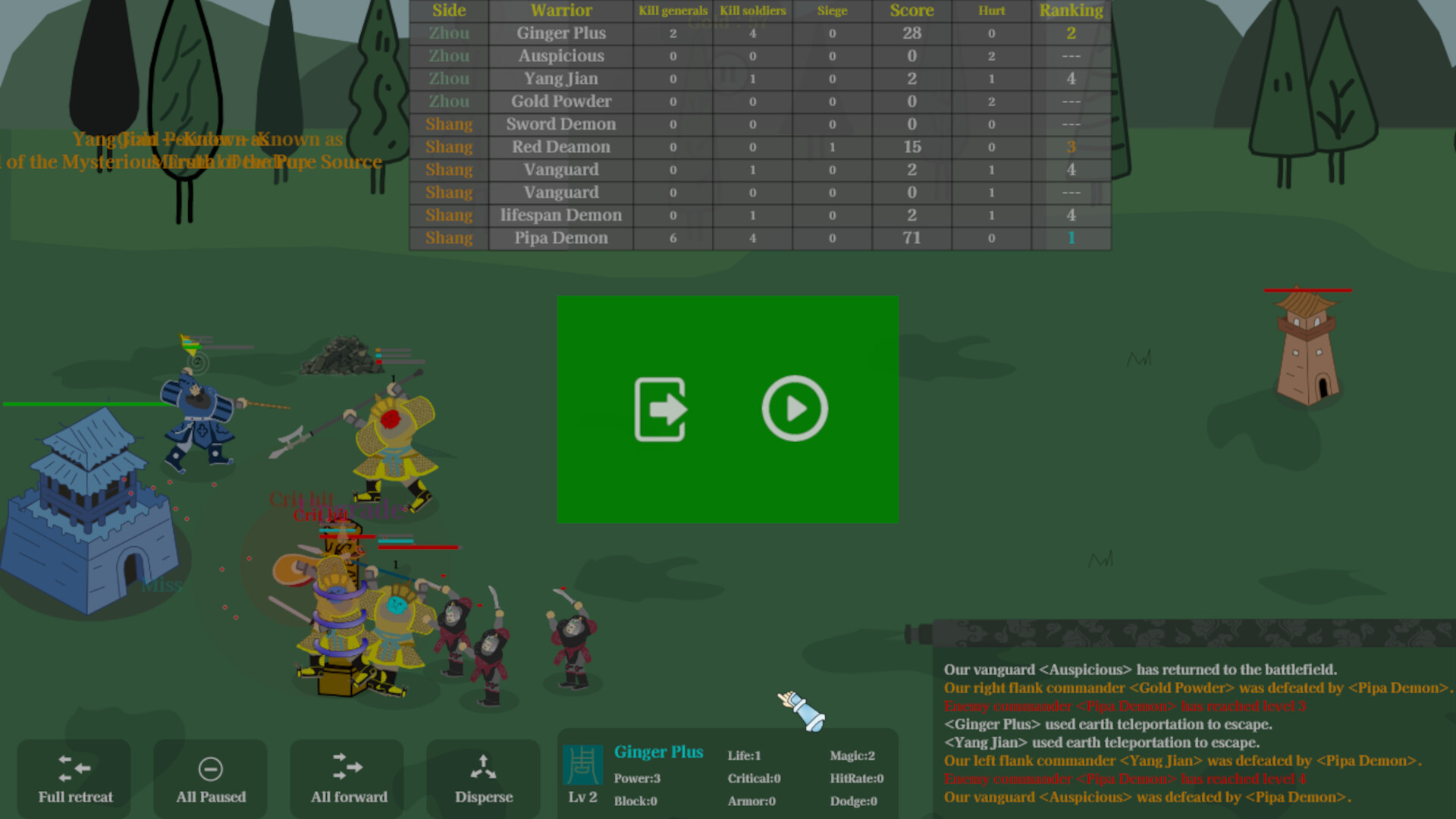 Fengshen Siege Screenshot 4