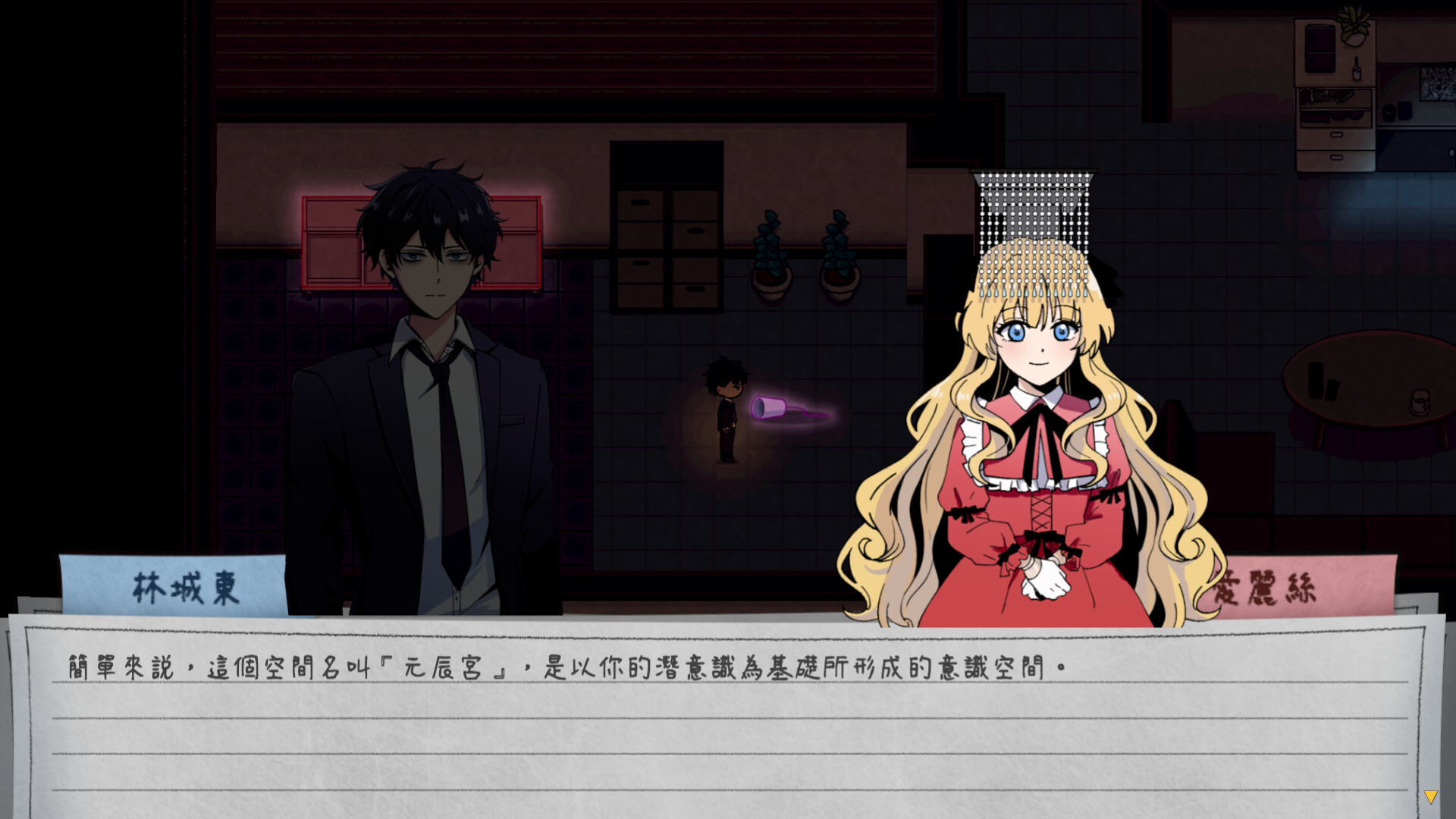 City God Alice：城隍愛麗絲 Screenshot 3