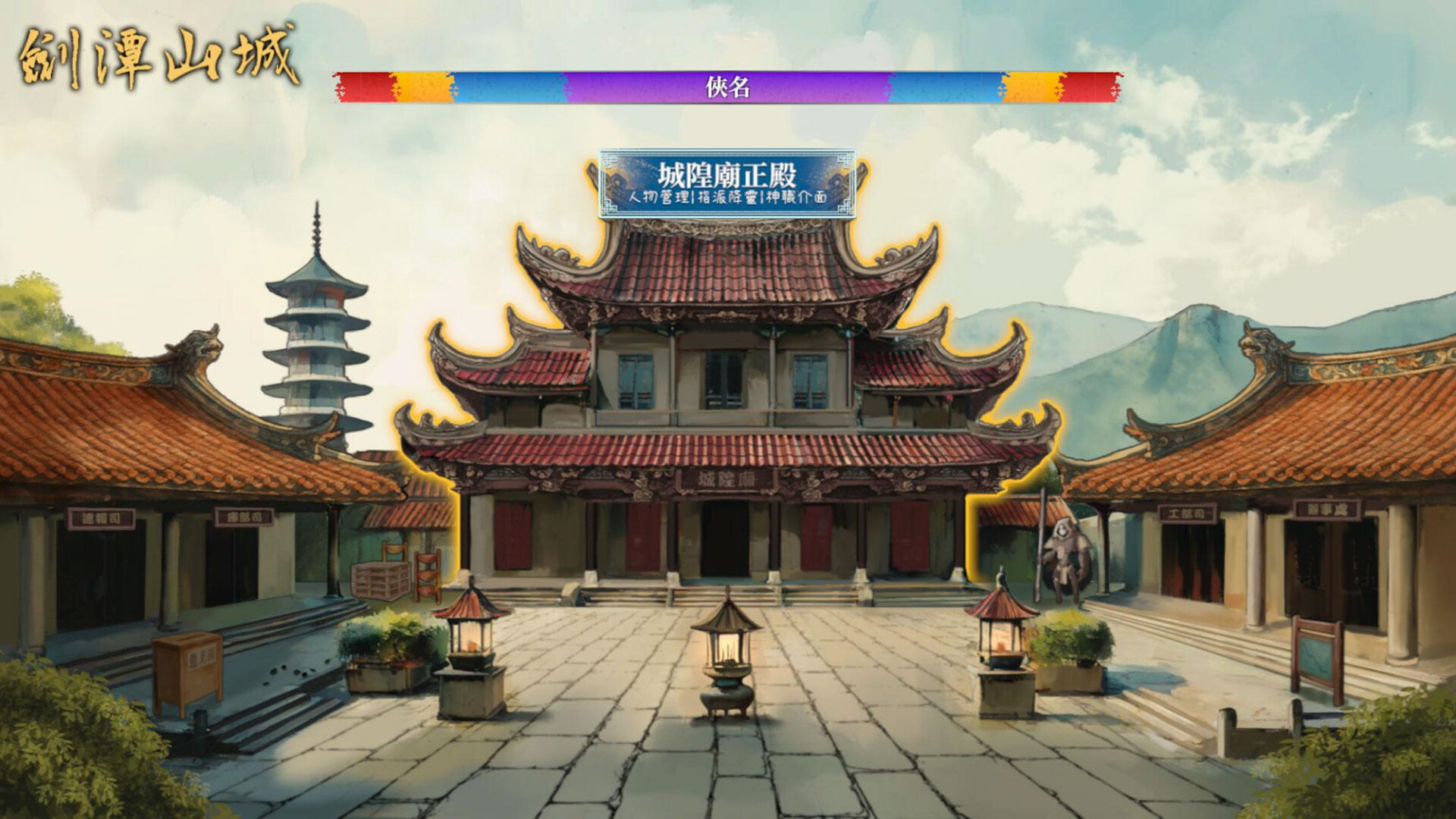 City God Alice：城隍愛麗絲 Screenshot 9