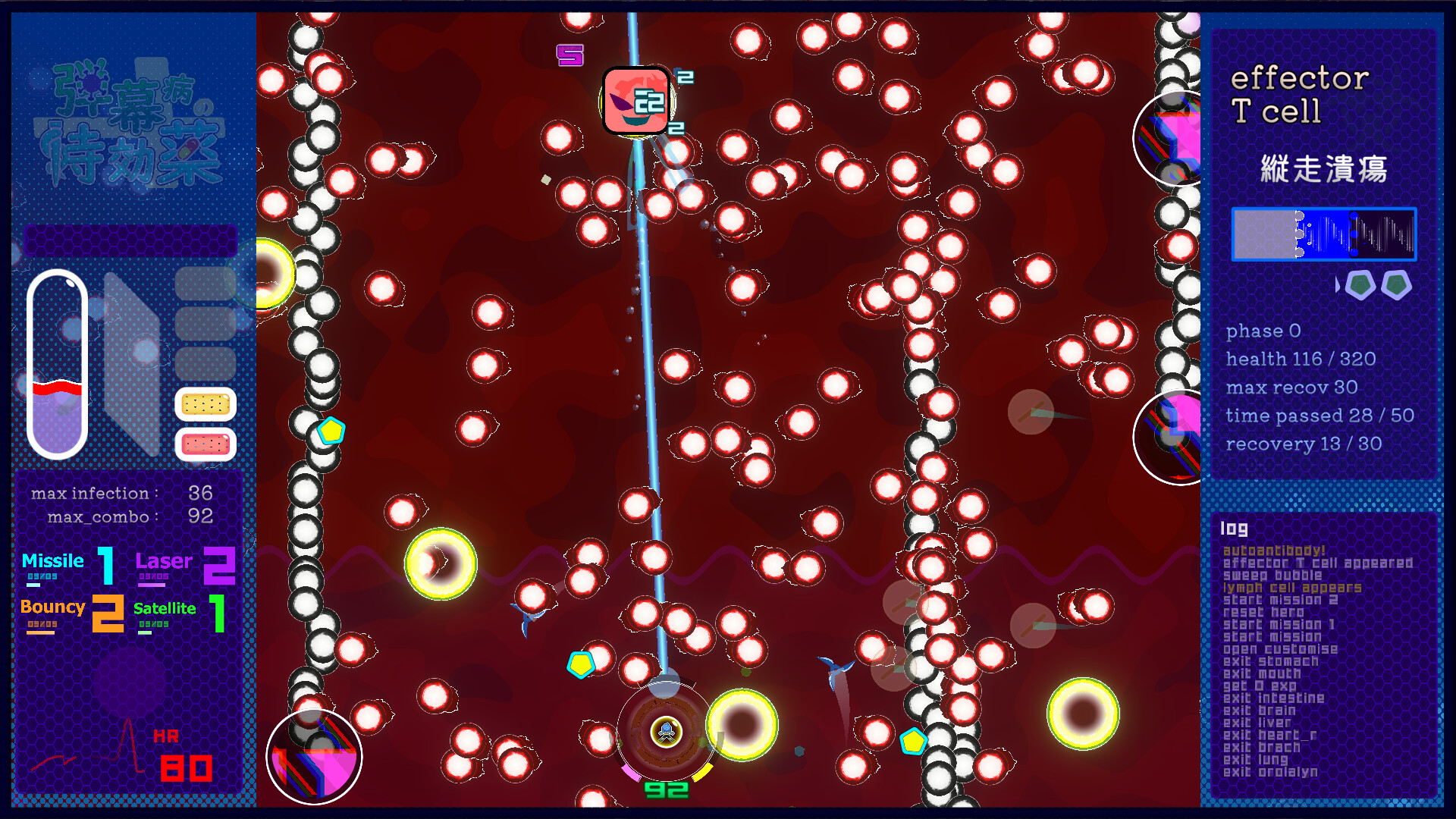 Cure for Danmaku Synd Screenshot 0