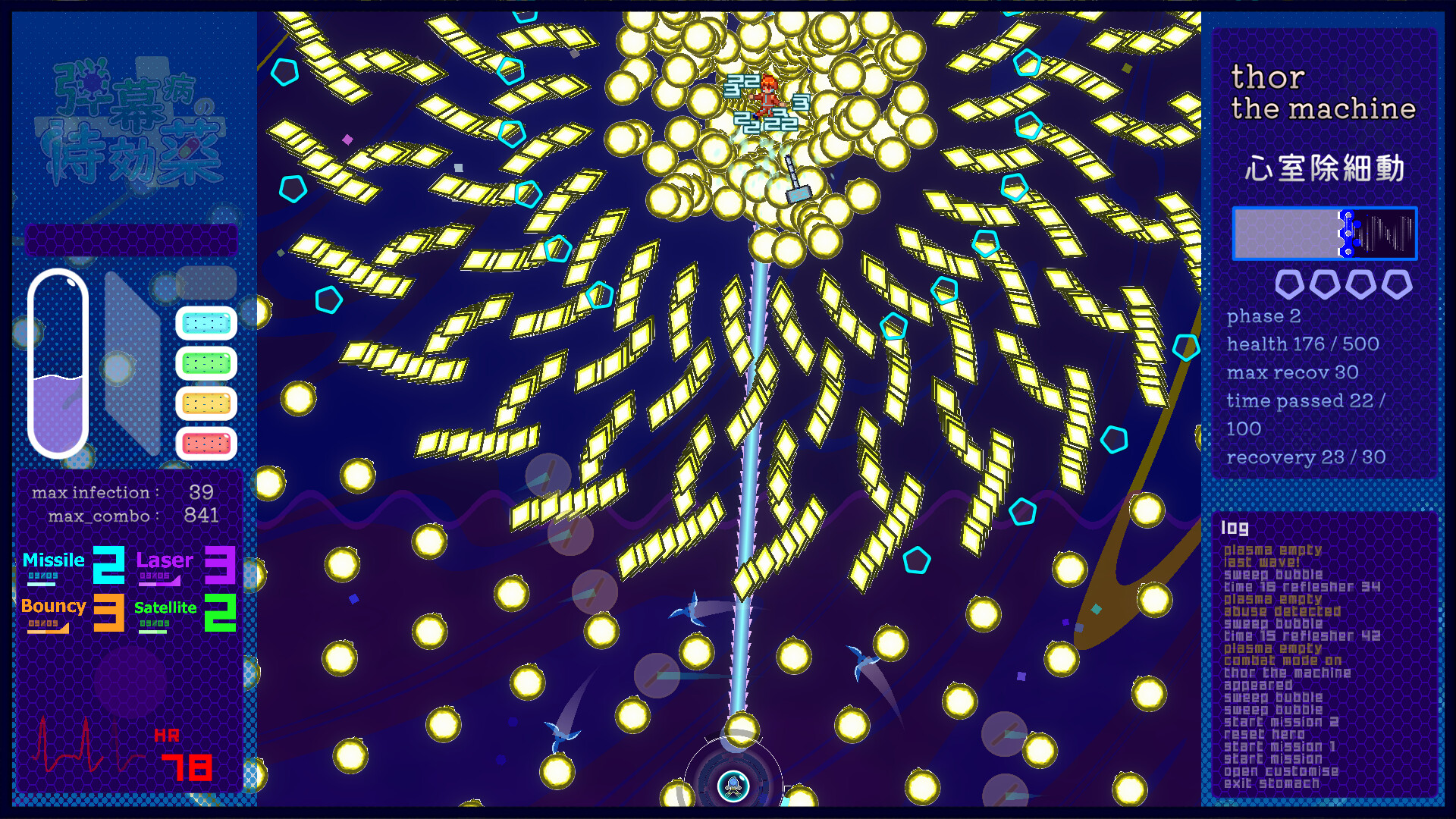 Cure for Danmaku Synd Screenshot 1