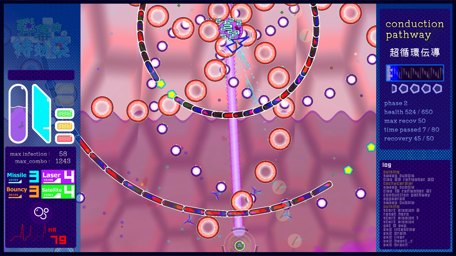 Cure for Danmaku Synd Screenshot 2