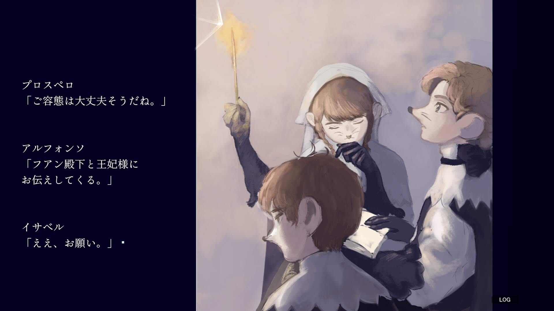 バロックを抱く揺籠 Screenshot 5