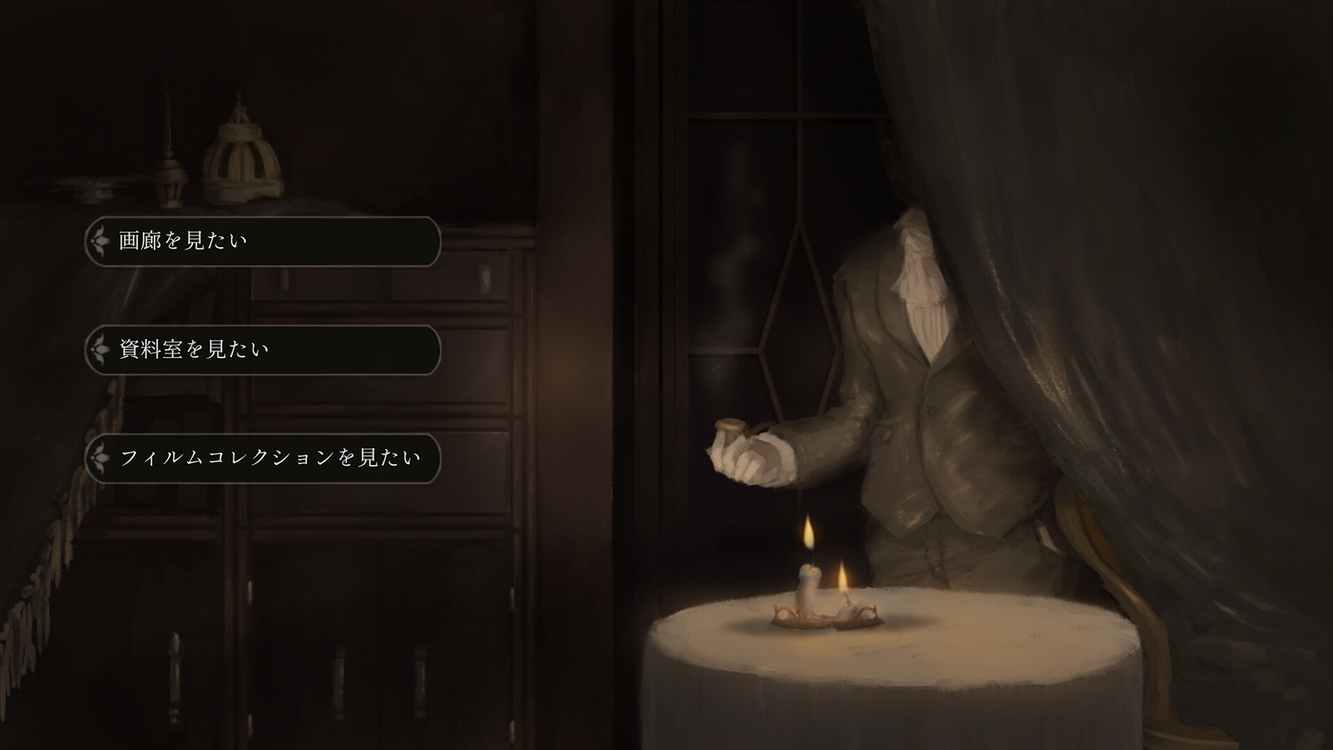 バロックを抱く揺籠 Screenshot 1