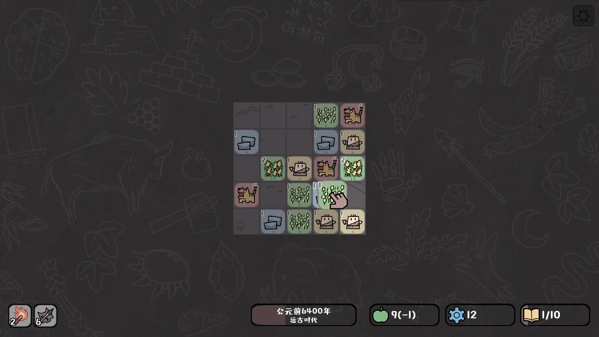 Tiny Civilization Screenshot 0