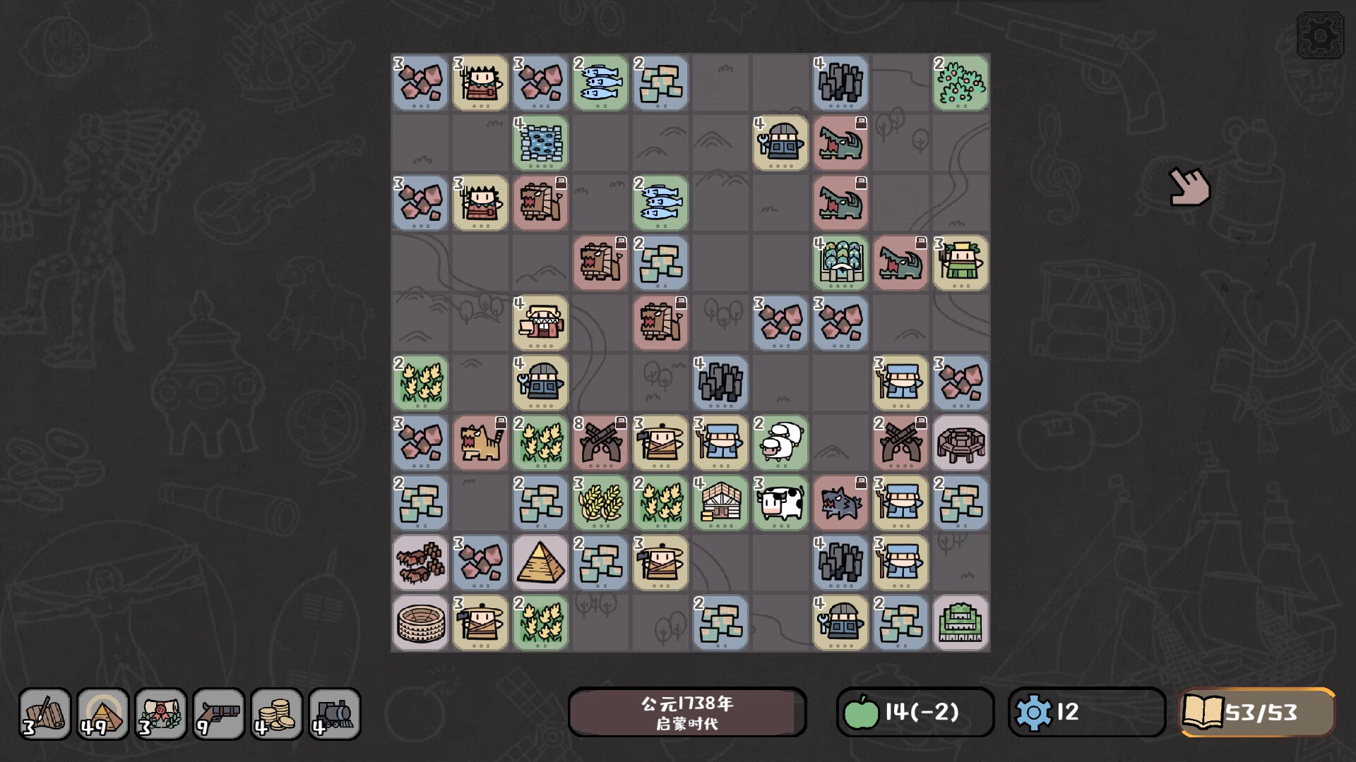 Tiny Civilization Screenshot 5