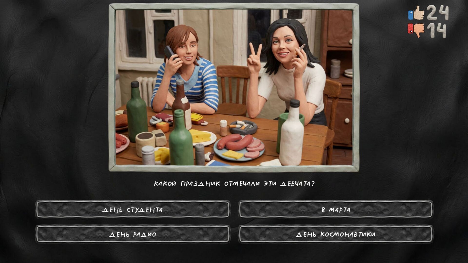 МЕМАСИКИ ПО КЛАССИКЕ 2 Screenshot 5