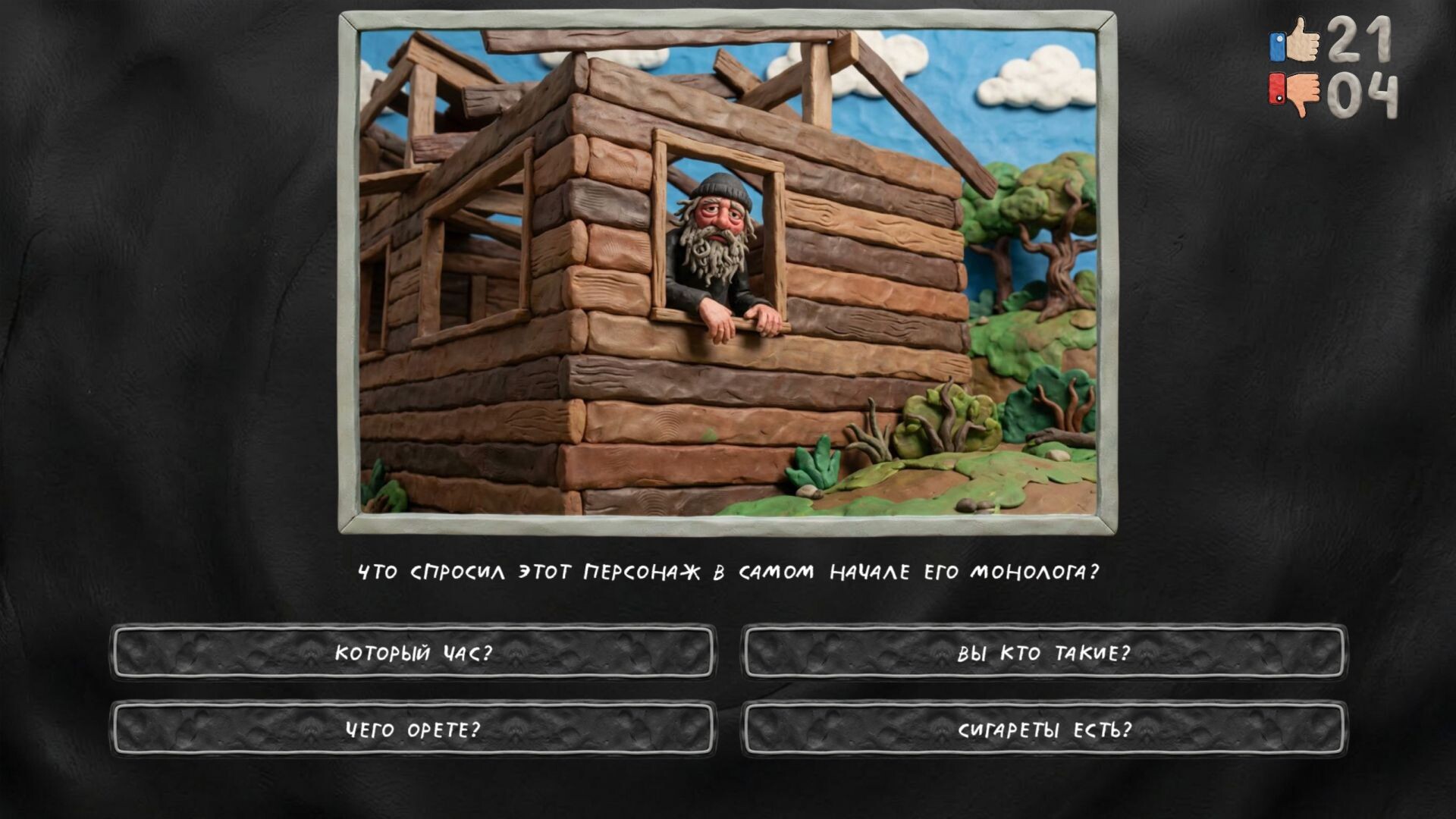 МЕМАСИКИ ПО КЛАССИКЕ 2 Screenshot 7