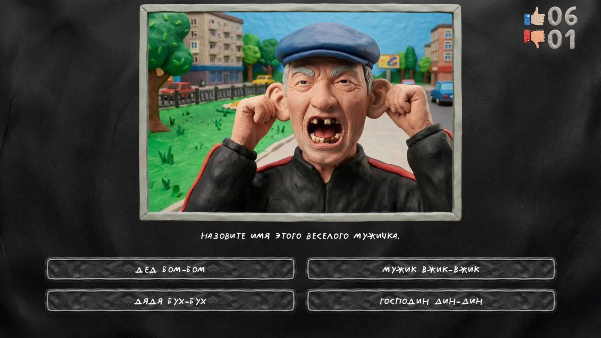 МЕМАСИКИ ПО КЛАССИКЕ 2 Screenshot 1