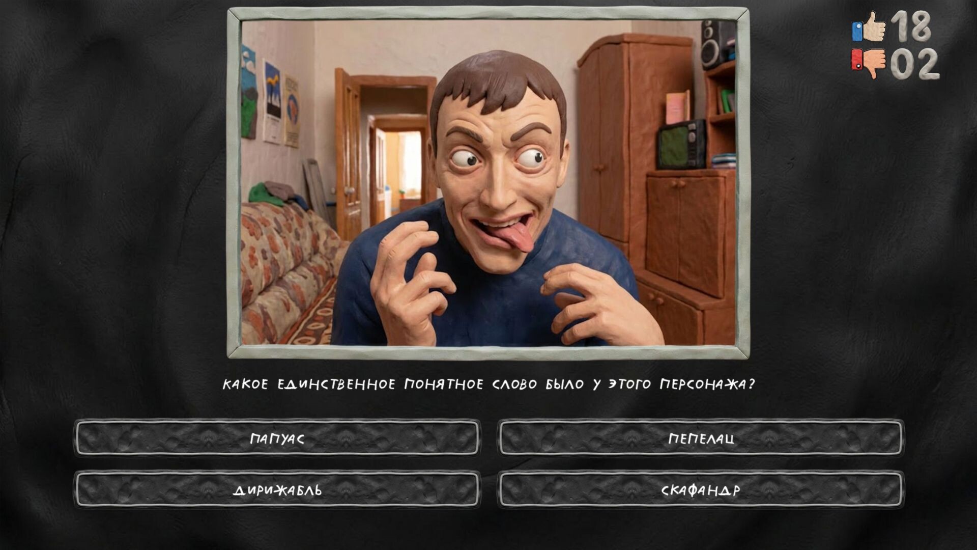 МЕМАСИКИ ПО КЛАССИКЕ 2 Screenshot 2