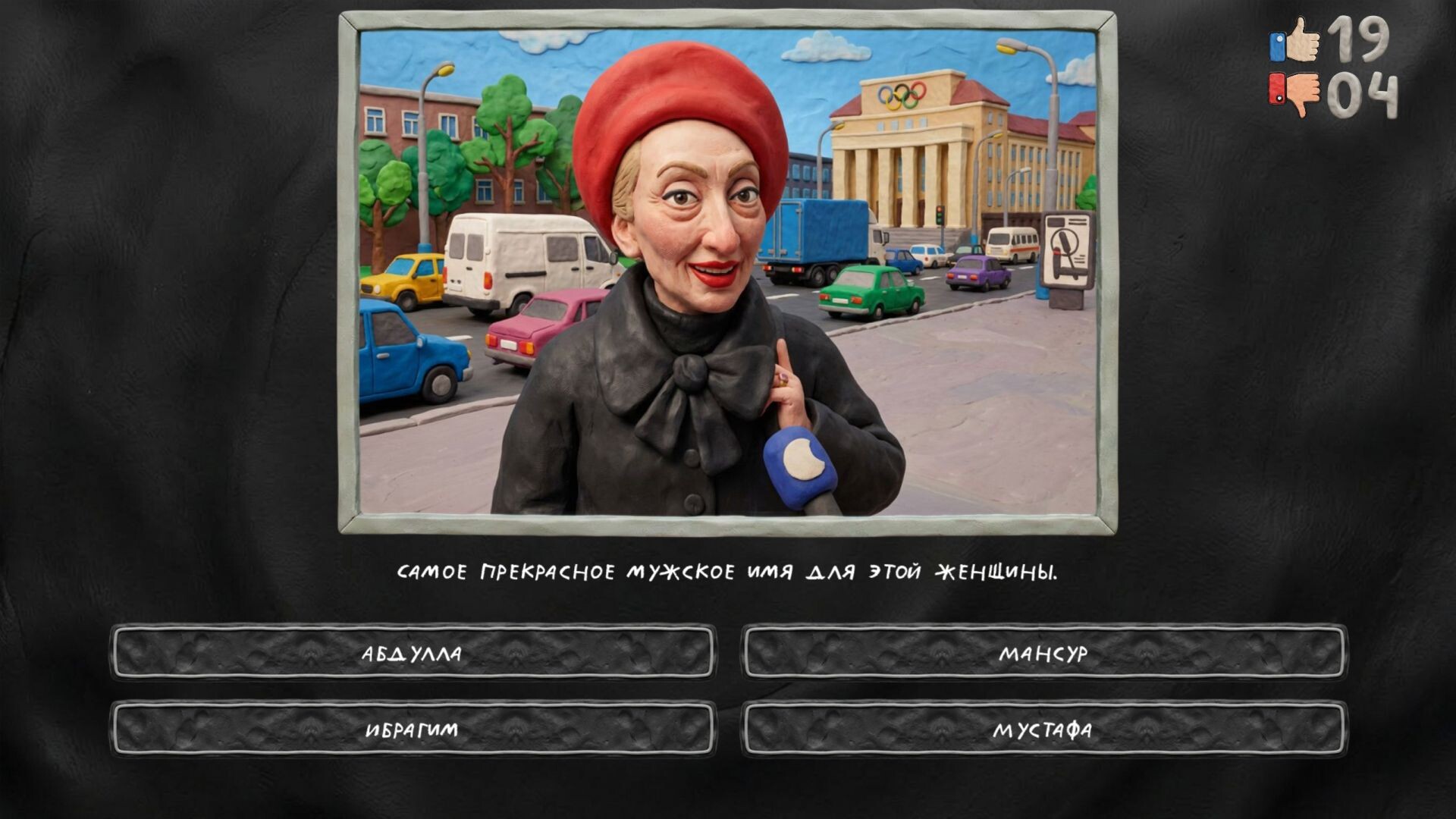 МЕМАСИКИ ПО КЛАССИКЕ 2 Screenshot 3