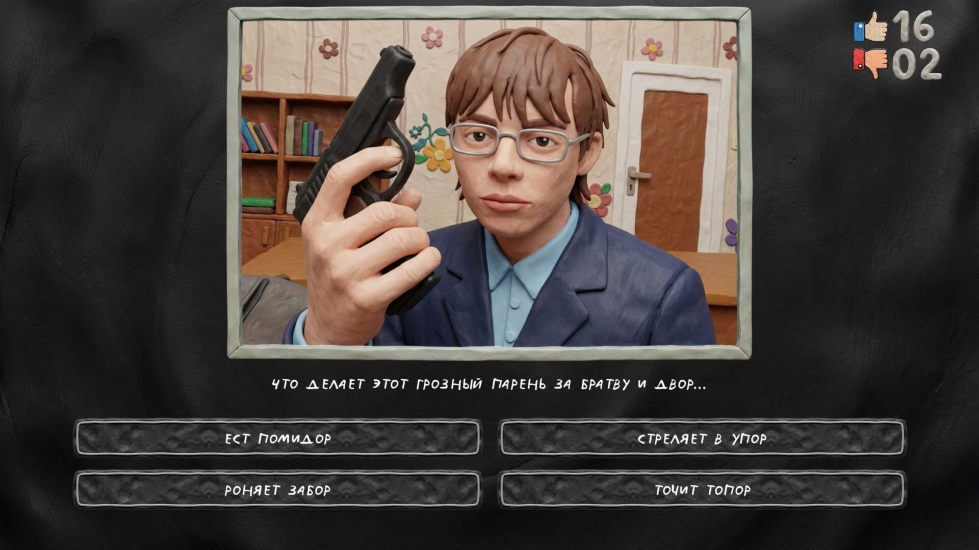 МЕМАСИКИ ПО КЛАССИКЕ 2 Screenshot 0