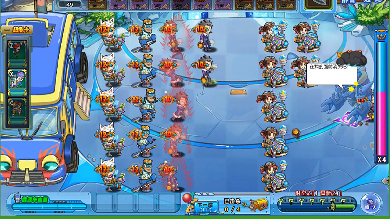 宇宙大战 Screenshot 5