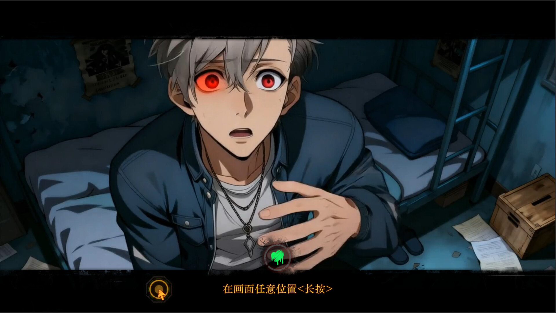 规则怪谈：幸存者游戏 Screenshot 1