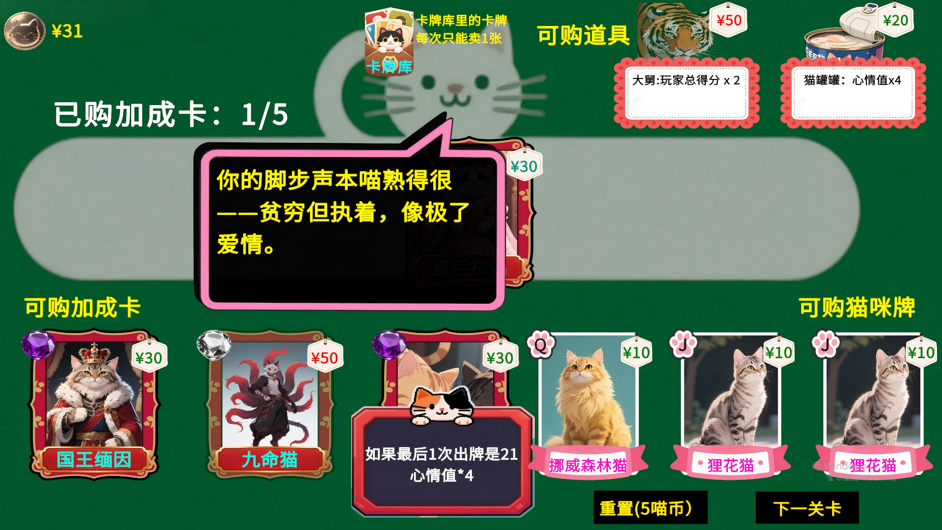 猫咪牌 Meow Cards Screenshot 2