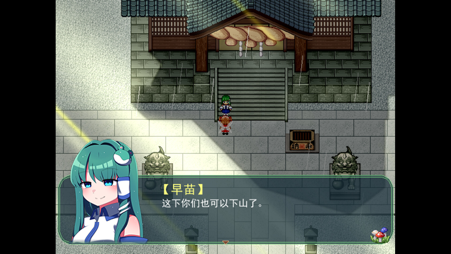 Touhou Three Noisy Fairies' Adventure ~ Take it Easy Screenshot 9