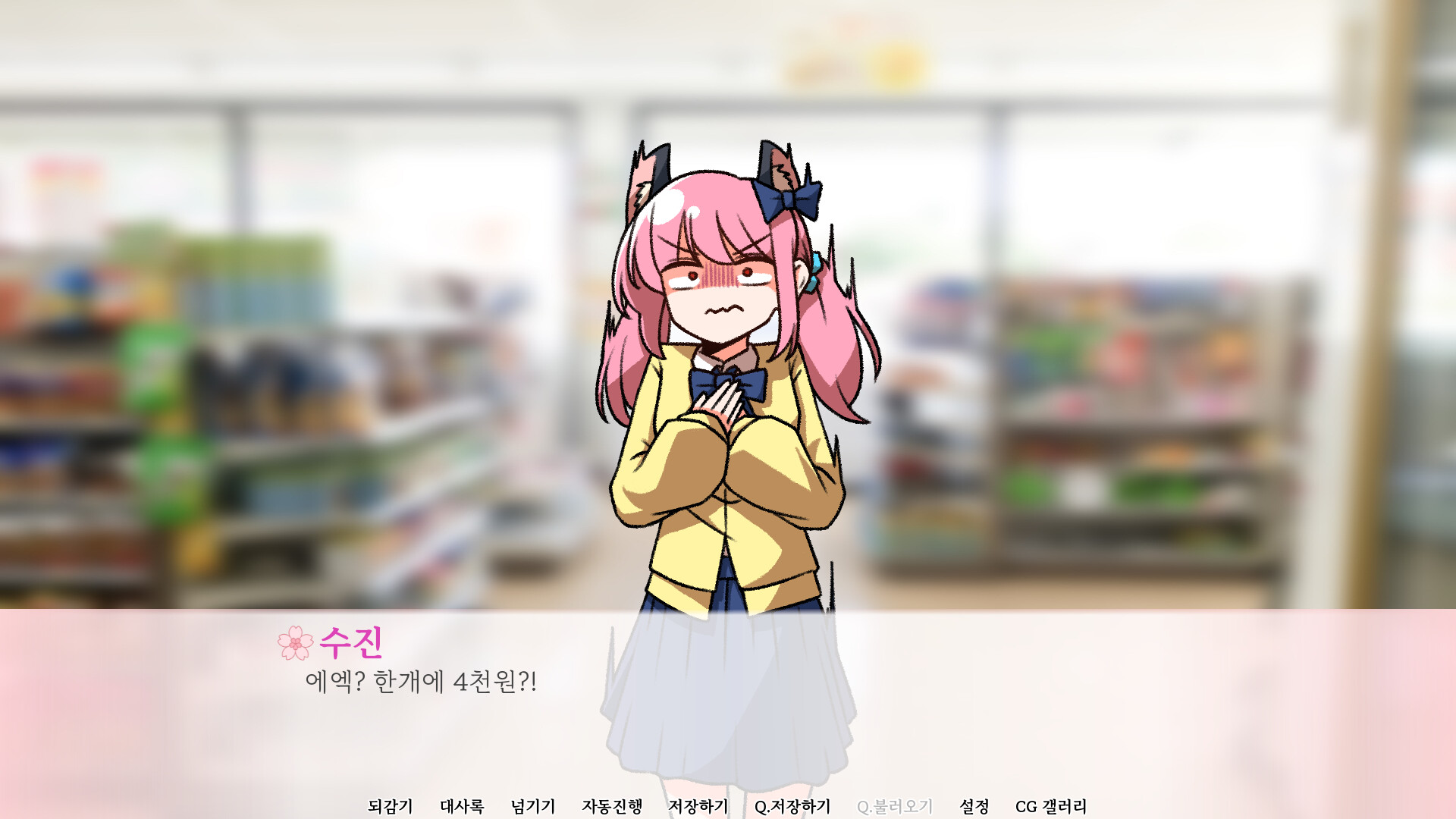 With you forgotten from my memory Screenshot 1