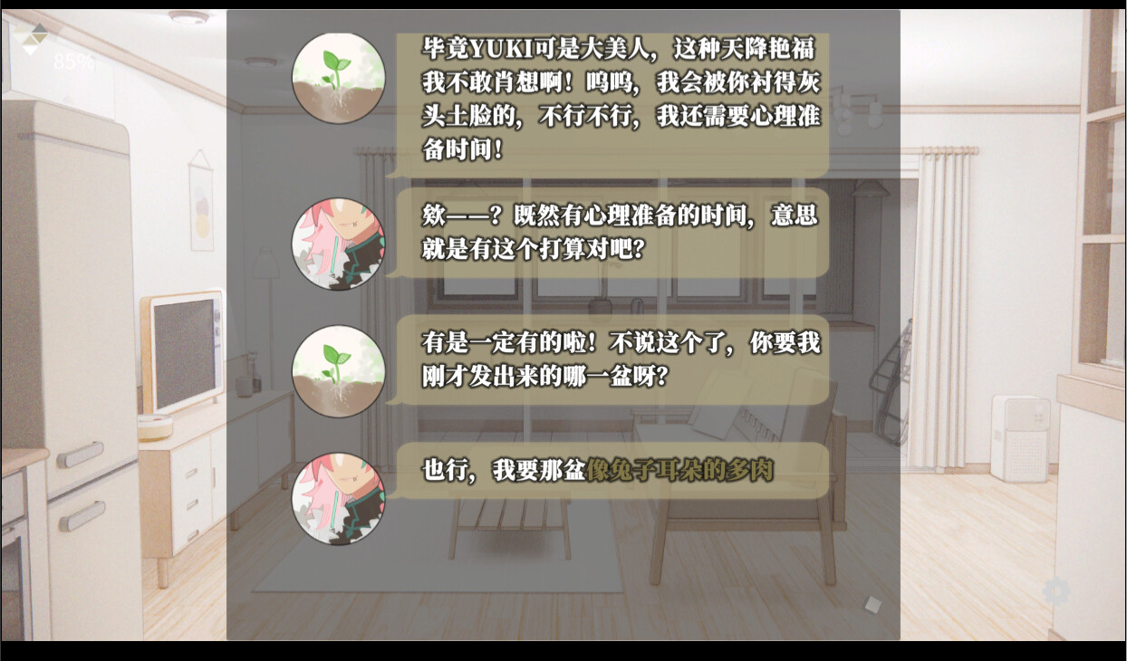 迷鹿：Terreno di caccia Screenshot 5