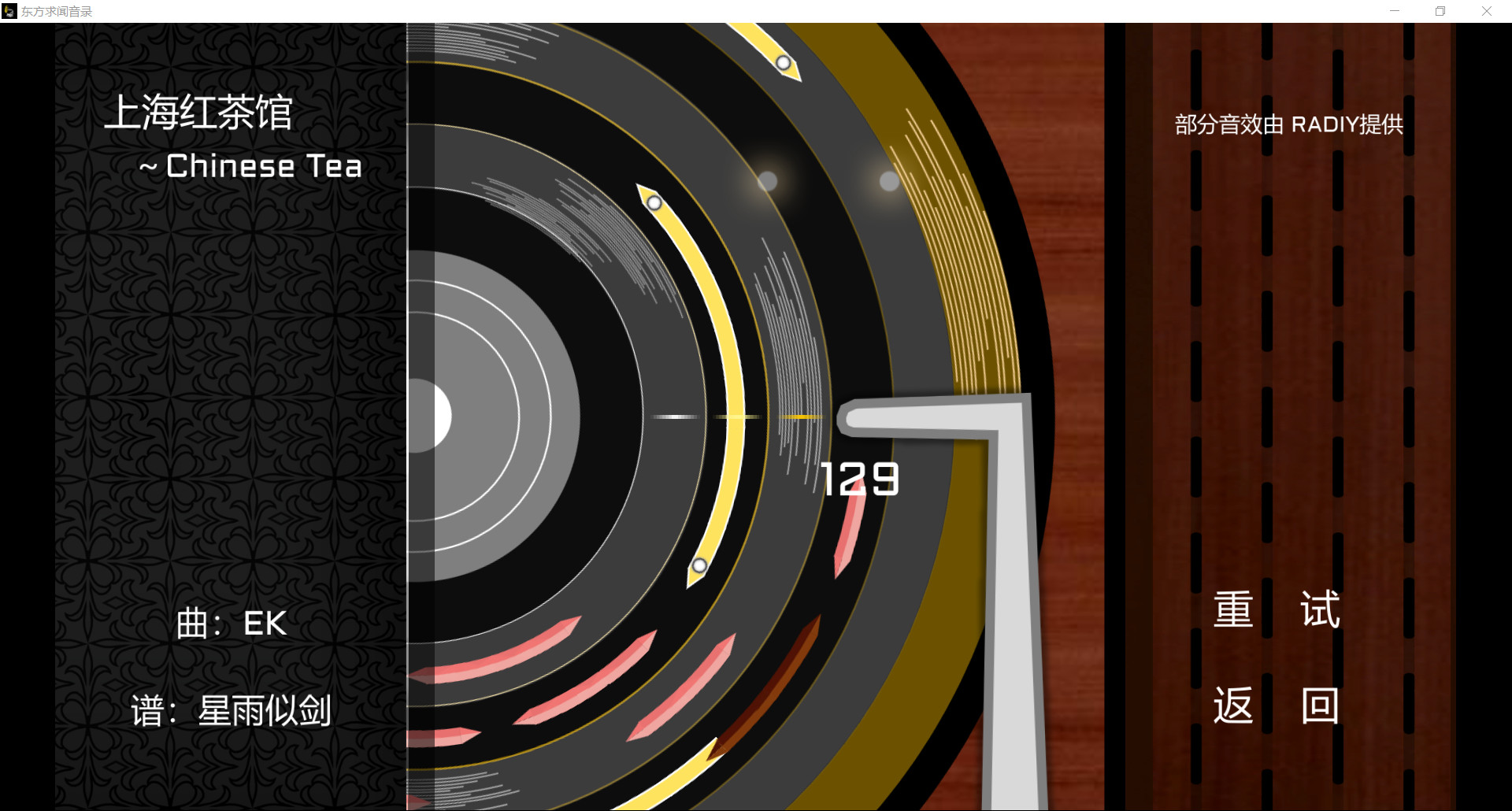 TouHou Music Recording Screenshot 4