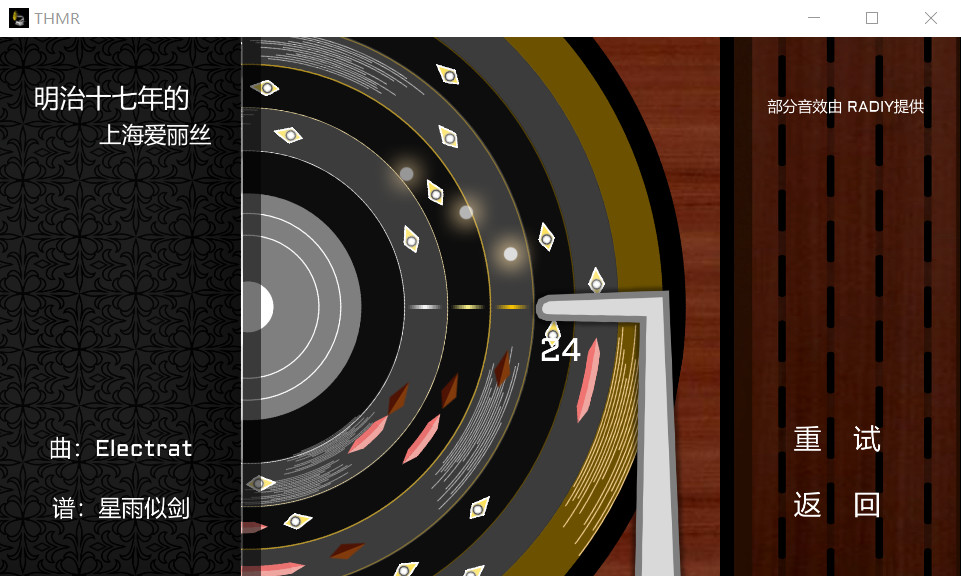 TouHou Music Recording Screenshot 5