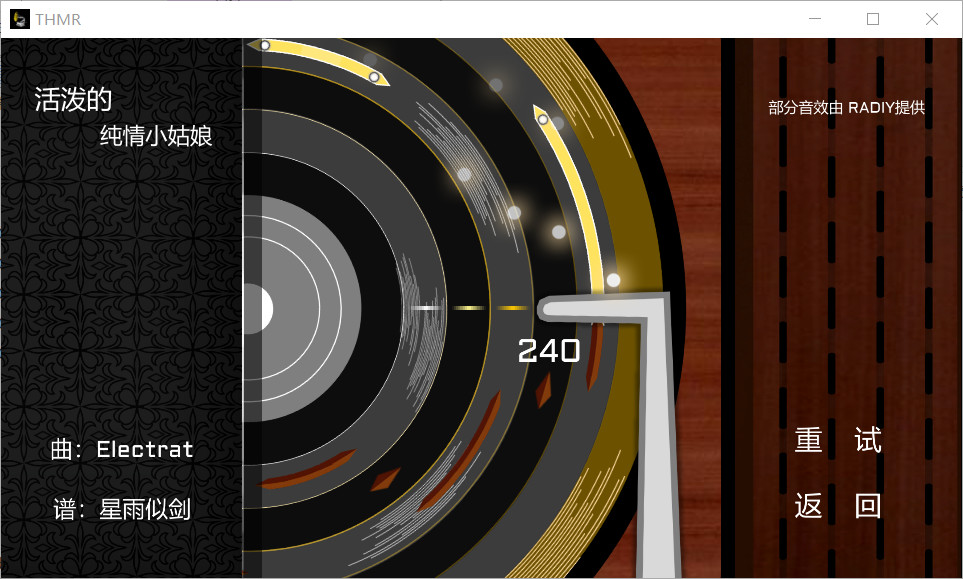 TouHou Music Recording Screenshot 7