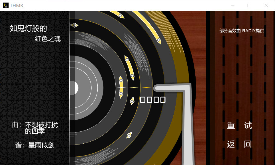 TouHou Music Recording Screenshot 6