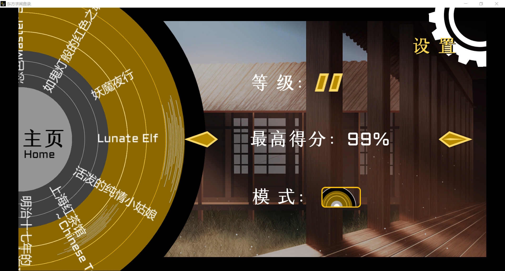 TouHou Music Recording Screenshot 2