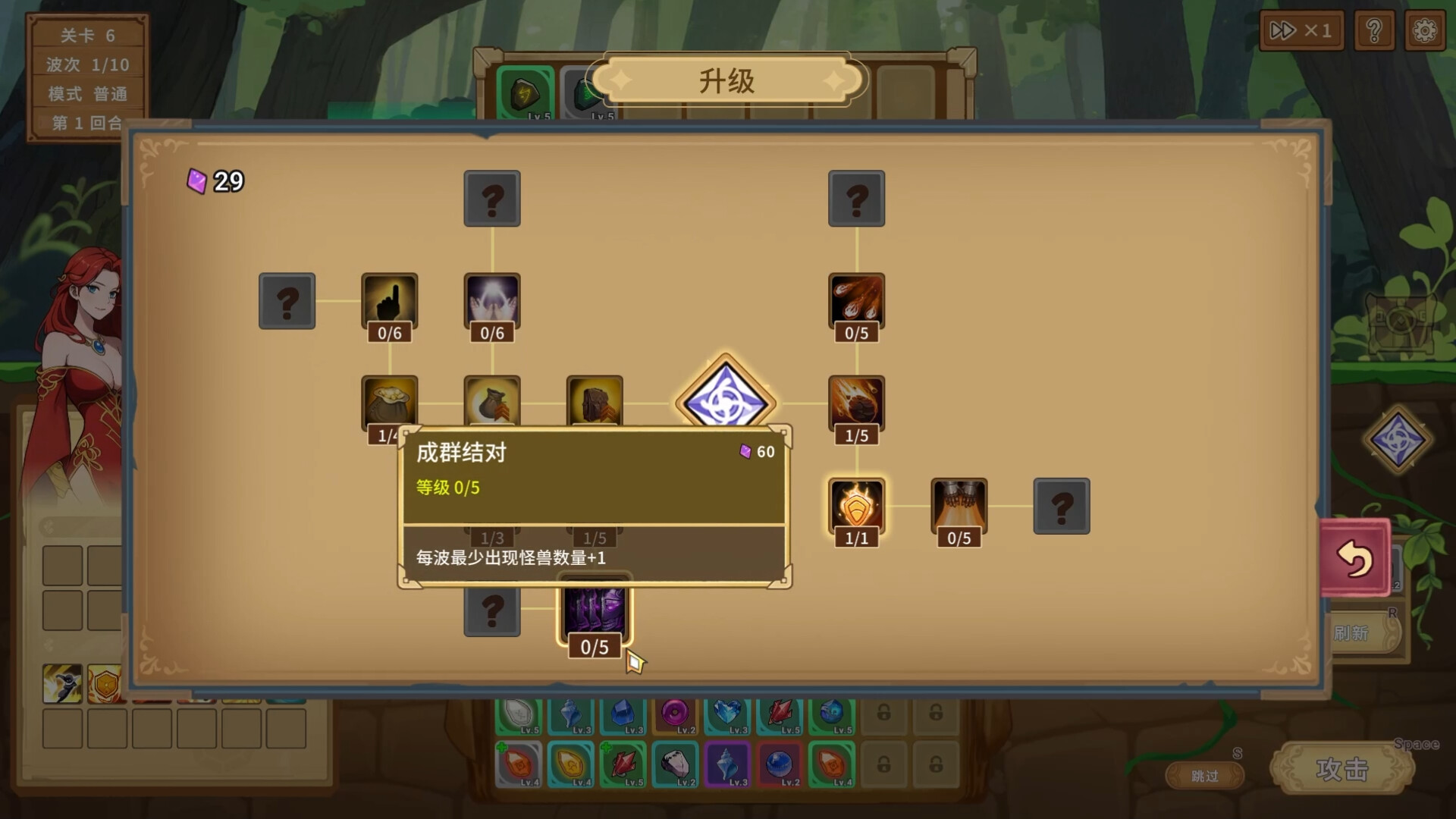 Legends of Gems Screenshot 5