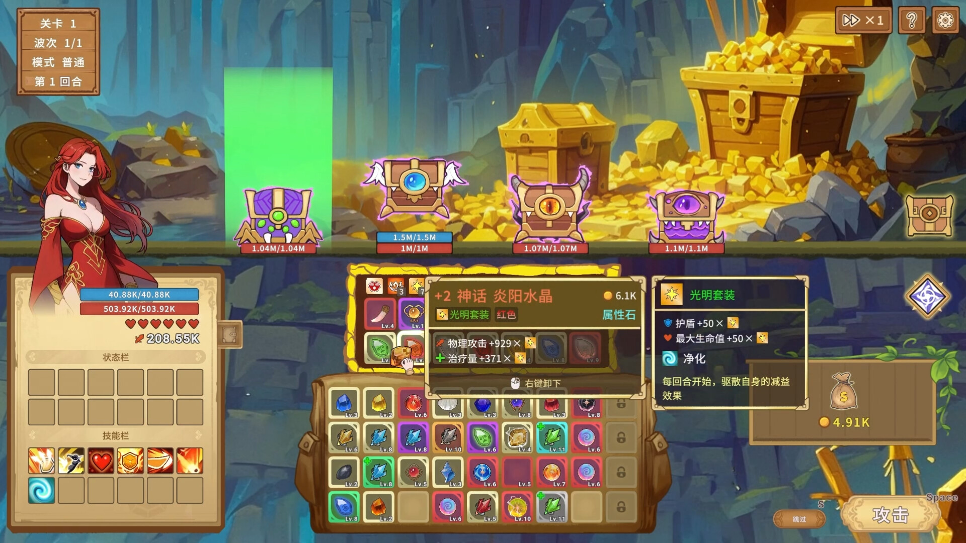 Legends of Gems Screenshot 2