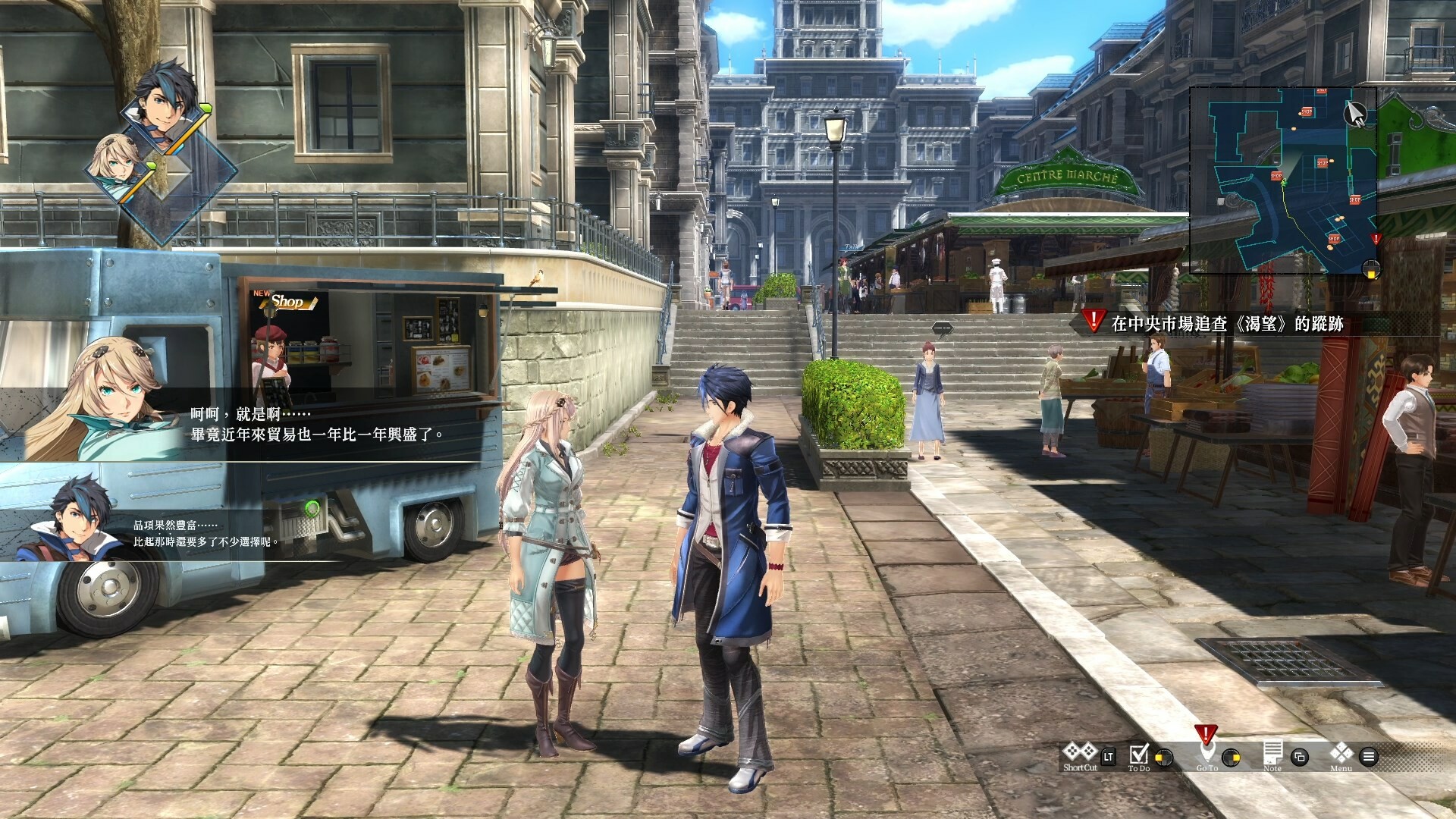 The Legend of Heroes: Kuro no Kiseki Ⅱ -CRIMSON SiN-	 Screenshot 2