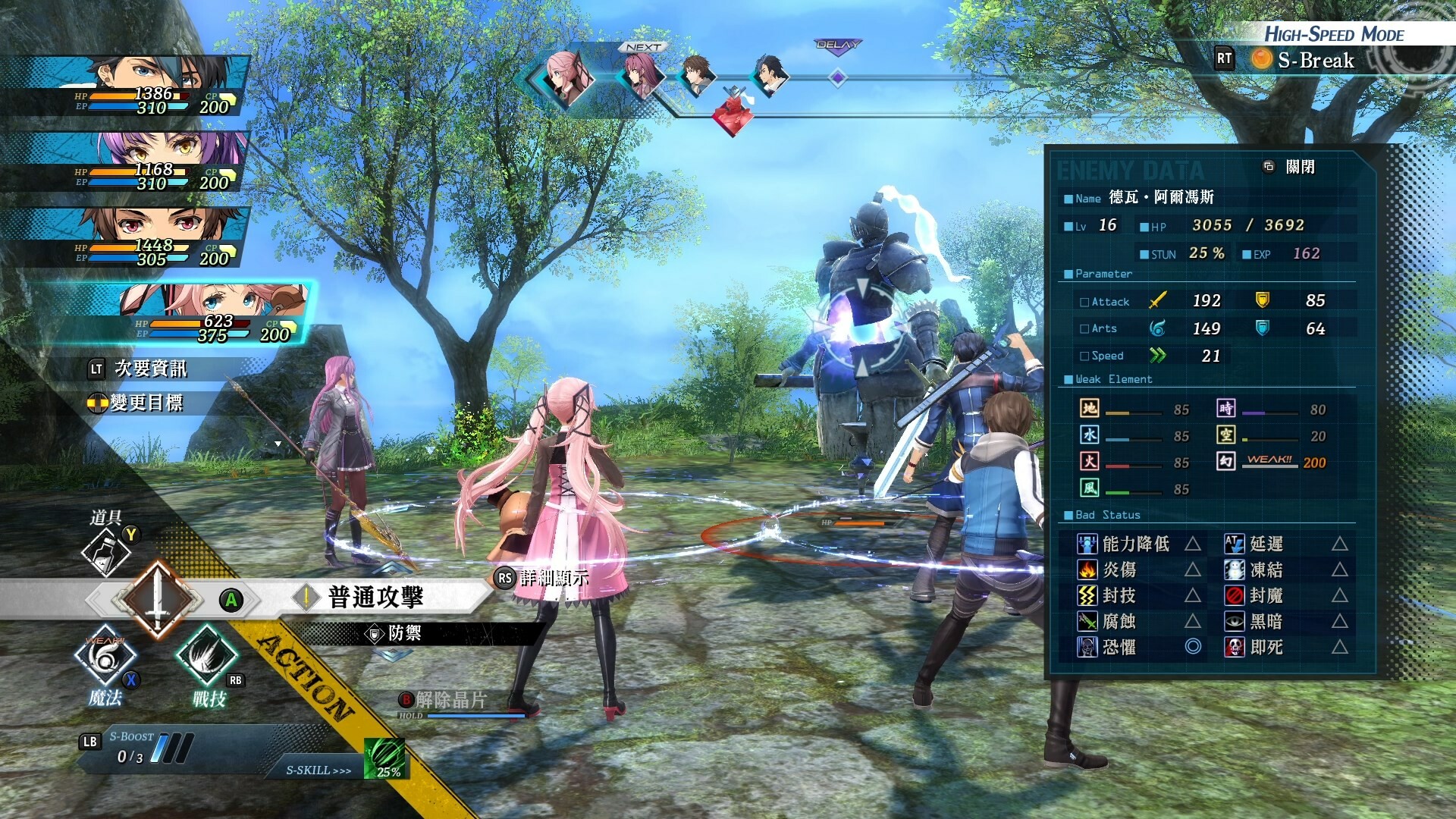 The Legend of Heroes: Kuro no Kiseki Ⅱ -CRIMSON SiN-	 Screenshot 4