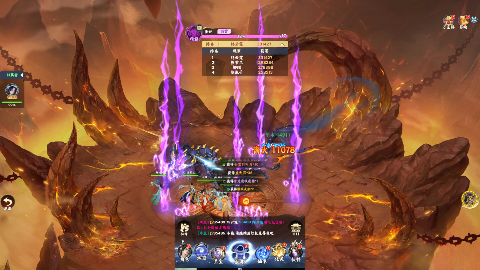 凡人修仙传之韩老魔传奇 Screenshot 1