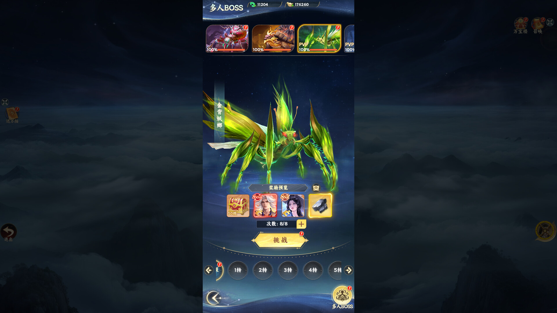 凡人修仙传之韩老魔传奇 Screenshot 6