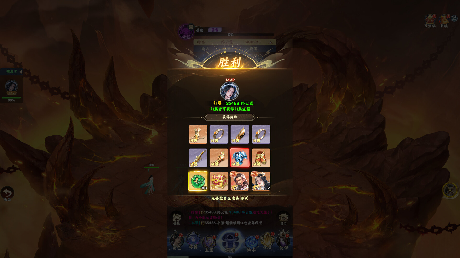 凡人修仙传之韩老魔传奇 Screenshot 3