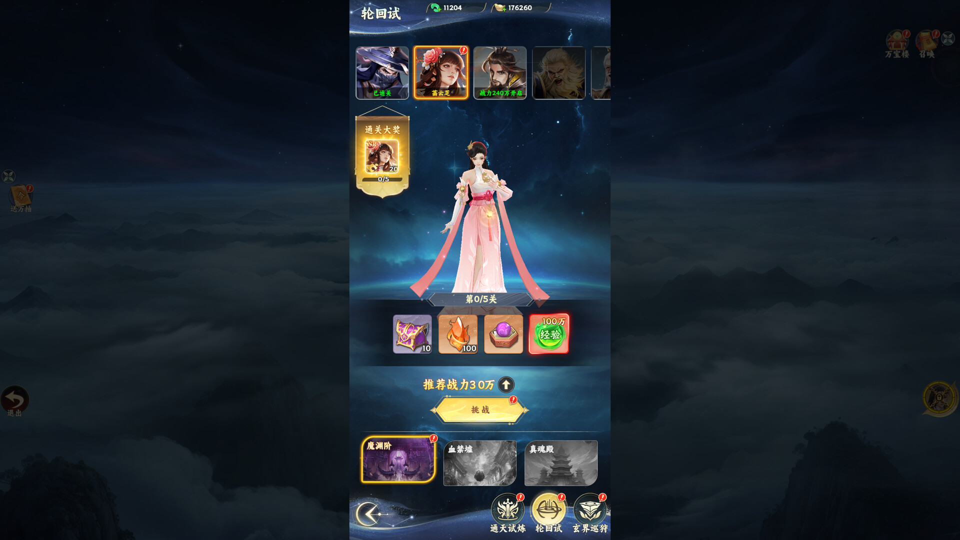 凡人修仙传之韩老魔传奇 Screenshot 5