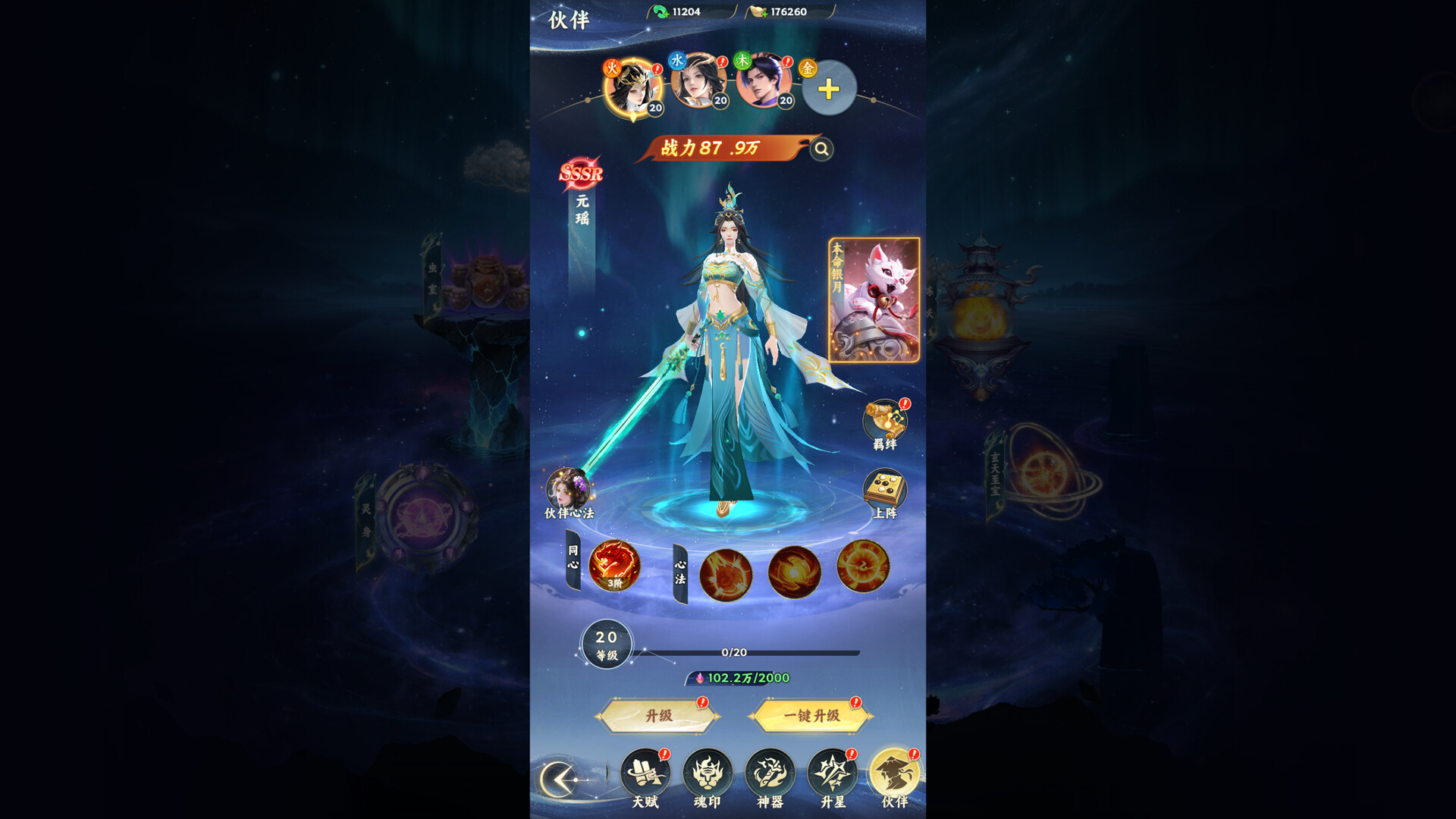 凡人修仙传之韩老魔传奇 Screenshot 7