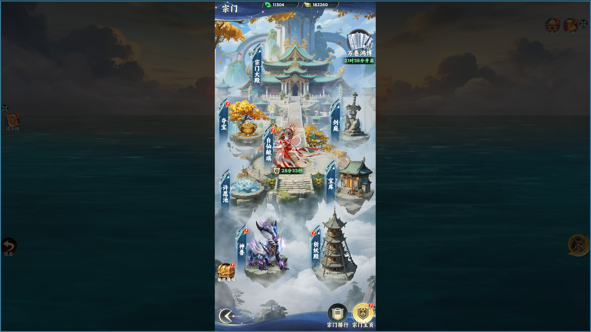 凡人修仙传之韩老魔传奇 Screenshot 4