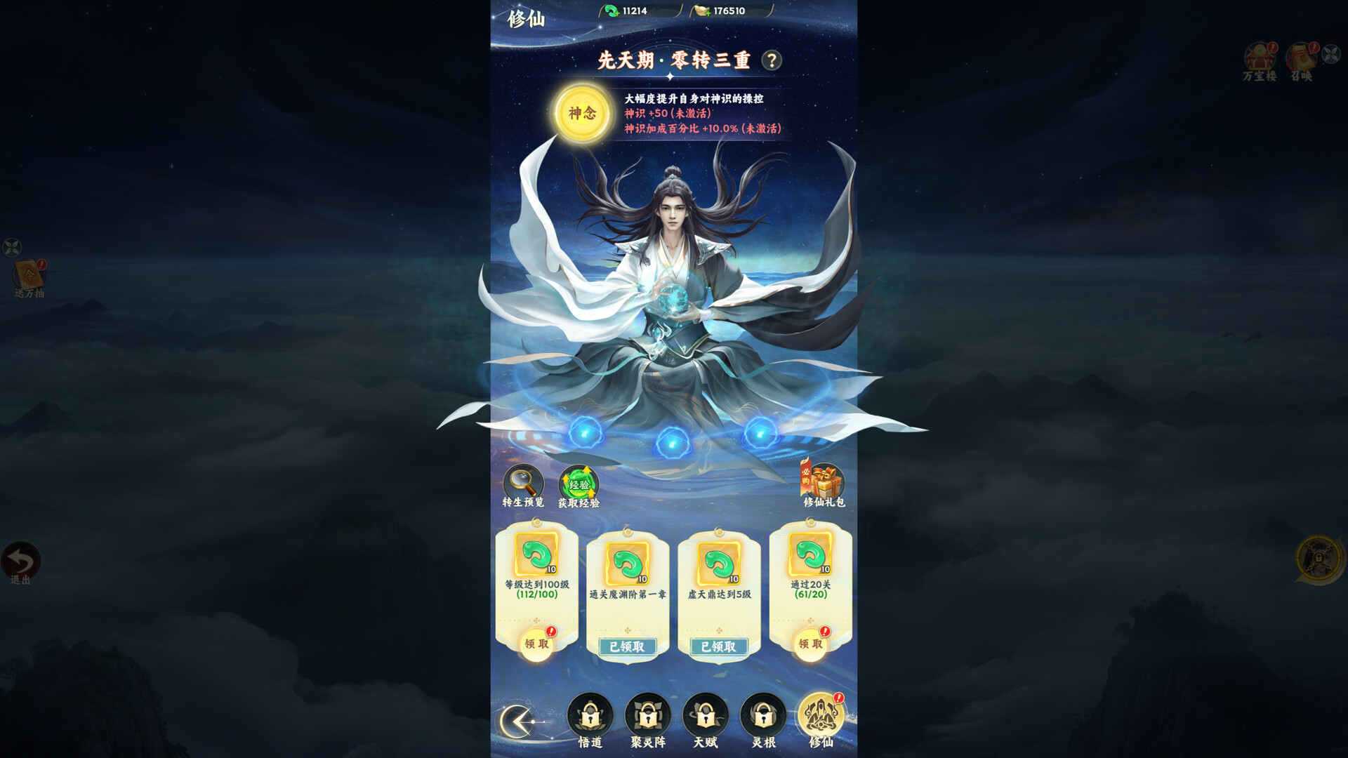 凡人修仙传之韩老魔传奇 Screenshot 9