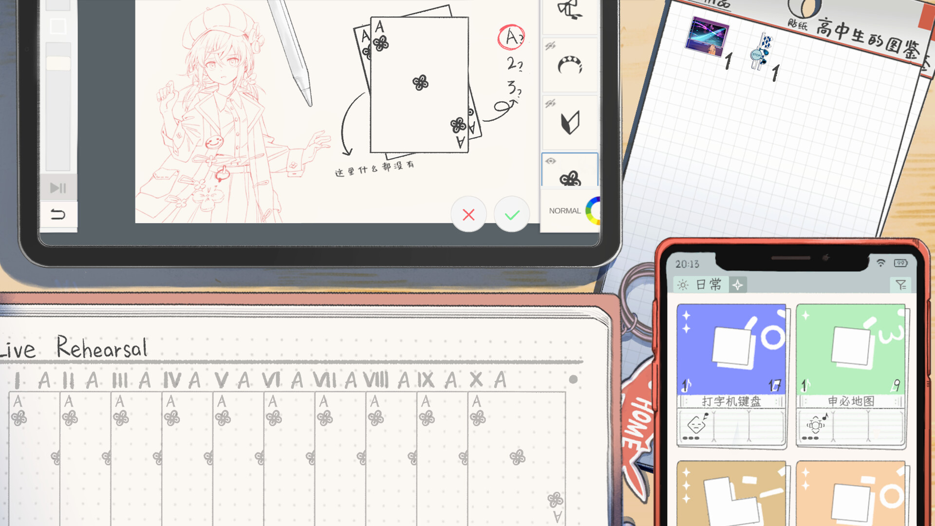 不完全调和少女 Screenshot 4