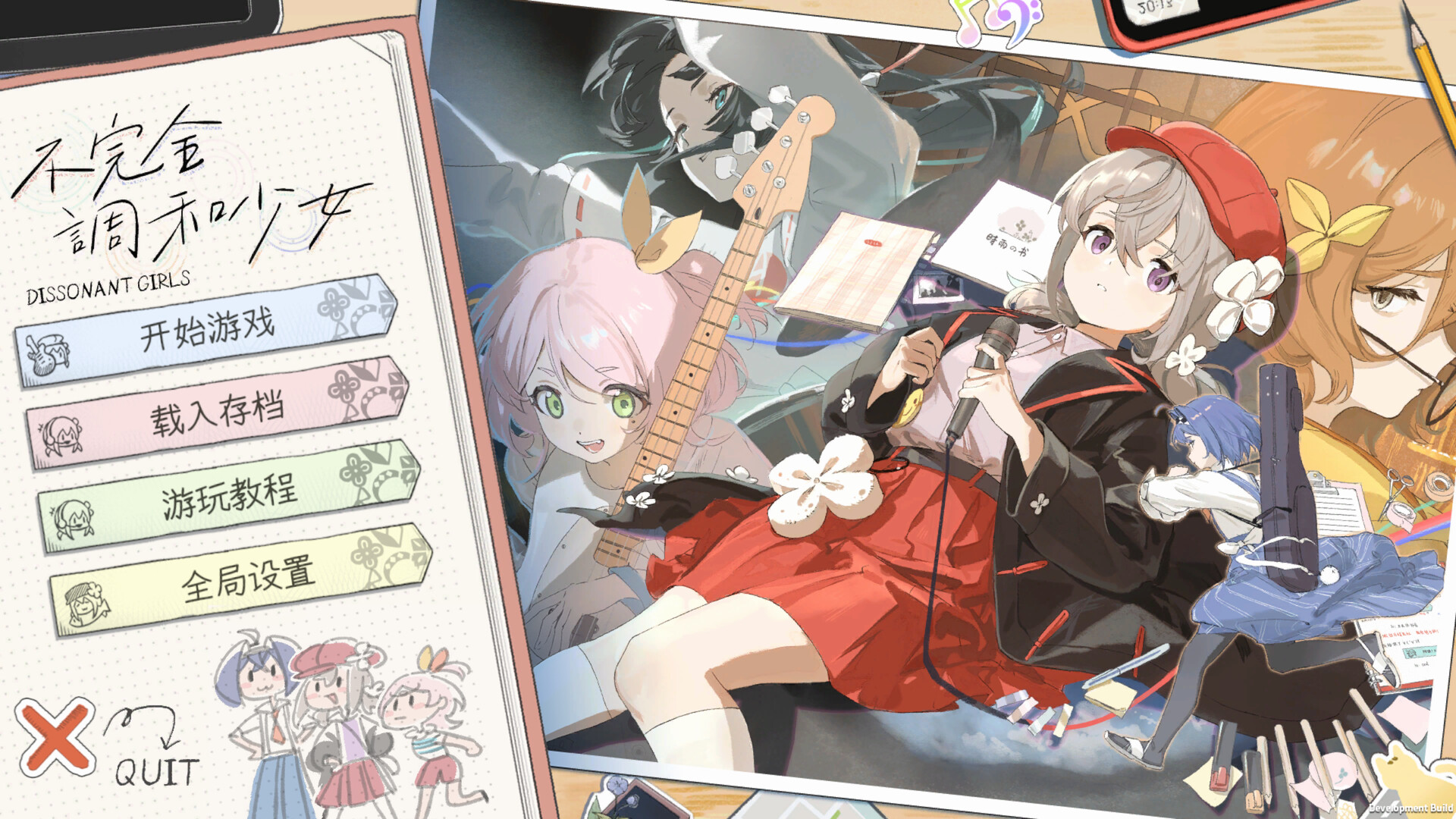 不完全调和少女 Screenshot 0