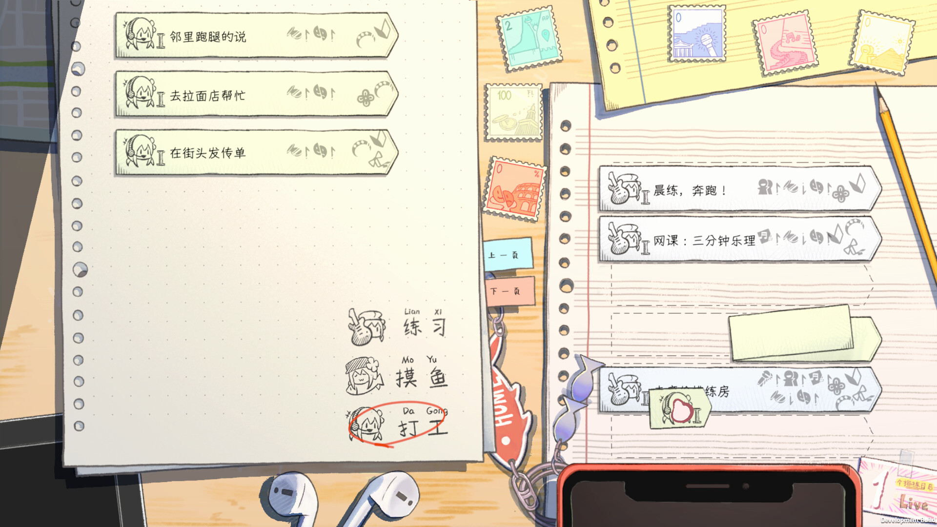 不完全调和少女 Screenshot 1