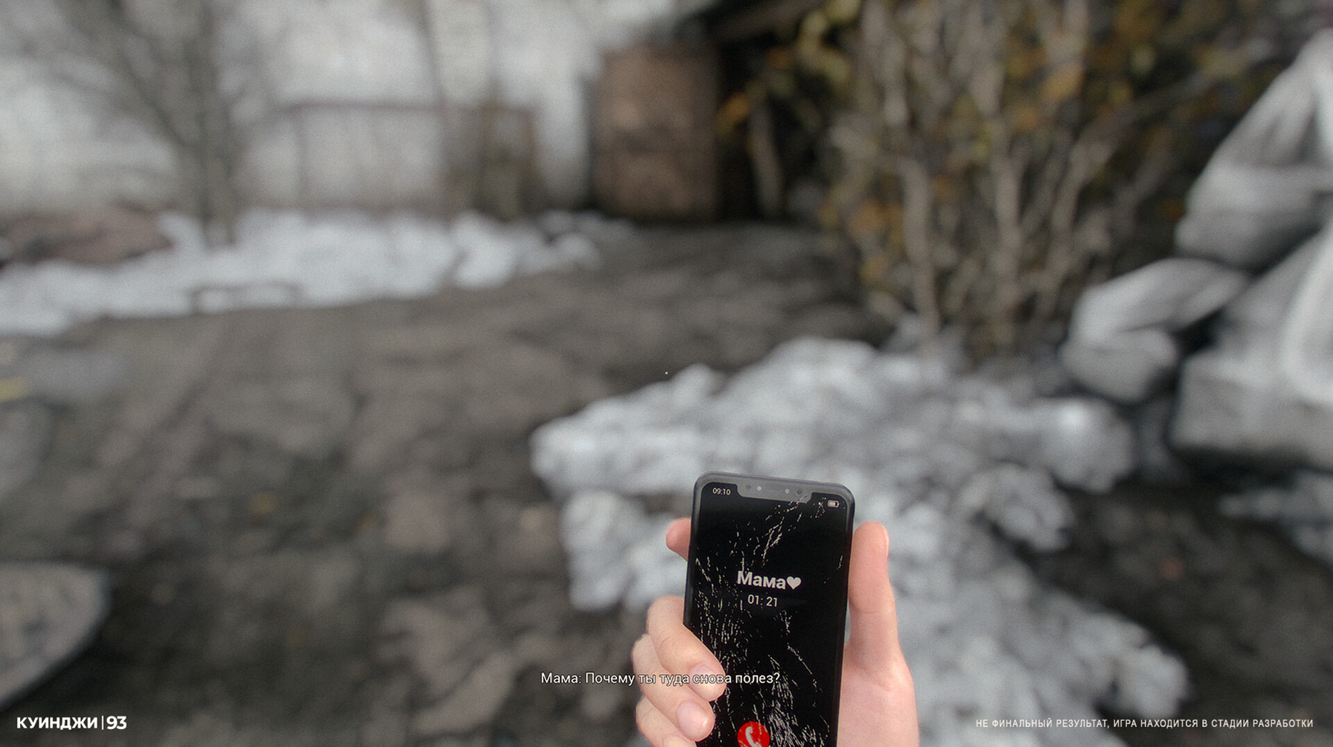 93, Kuindzhi: Dedicated  to the memory  of the volunteers Screenshot 3