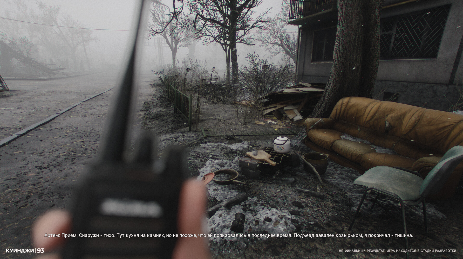 93, Kuindzhi: Dedicated  to the memory  of the volunteers Screenshot 0