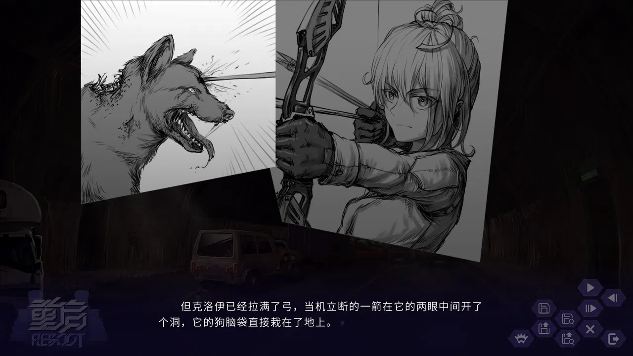 Reboot Screenshot 3